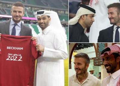 تور دوحه: بکام با 150 میلیون پوند سفیر جام جهانی 2022 قطر شد