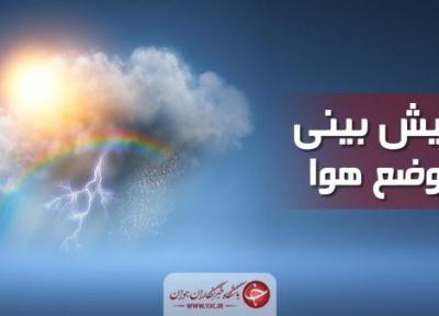 غبار محلی در آسمان البرز