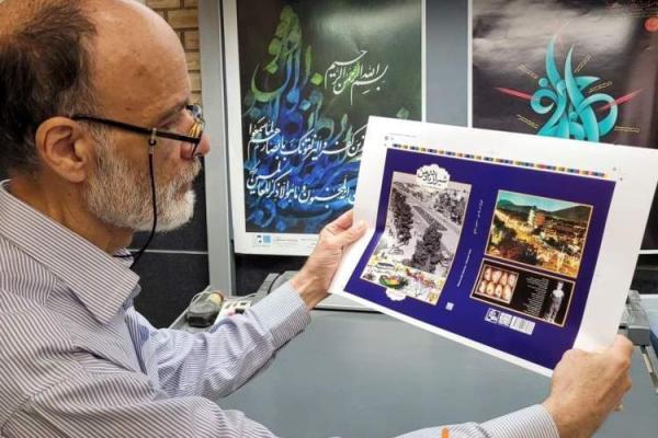 کتاب شیراز در یاد من به چاپ دوم رسید