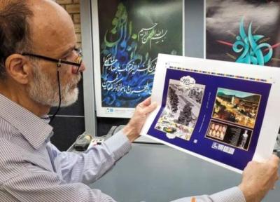 کتاب شیراز در یاد من به چاپ دوم رسید