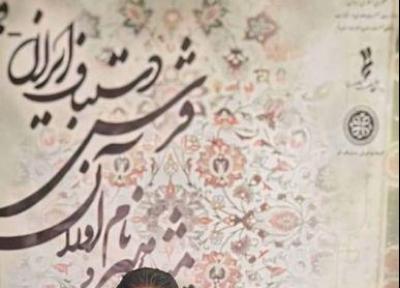 تقدیر از جوان ترین نام آور فرش دستباف ایران در روز ملی فرش
